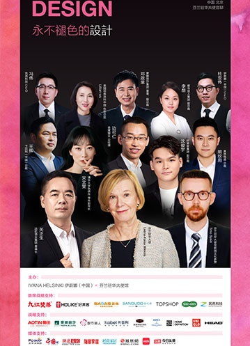 伊蔚娜2023中國時尚首秀，森鷹窗業(yè)深度參與詮釋「永不褪色的設(shè)計」